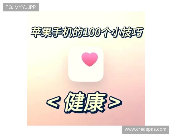 乐健体育app刷步数的实用经验分享助你轻松完成每日运动任务